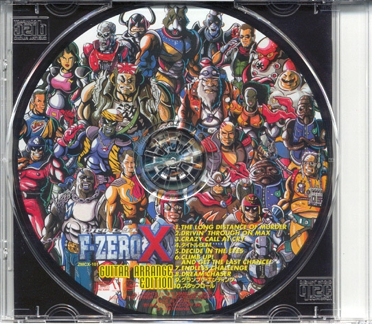 「F-ZERO X」ギター・アレンジ・エディション F-ZERO X Guitar Arrange Edition (1999) MP3 - Download F-ZERO